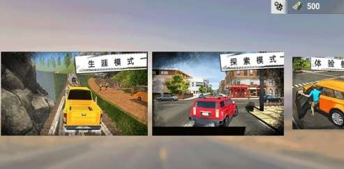 警车自由驾驶图1