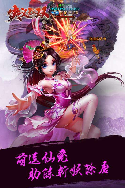 侠义无双小米版图5
