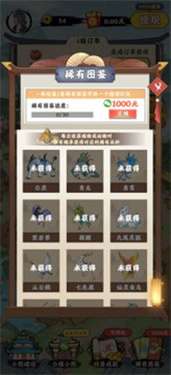 幸福养殖场红包版图1