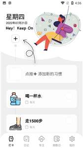 笺皂日常习惯打卡图3