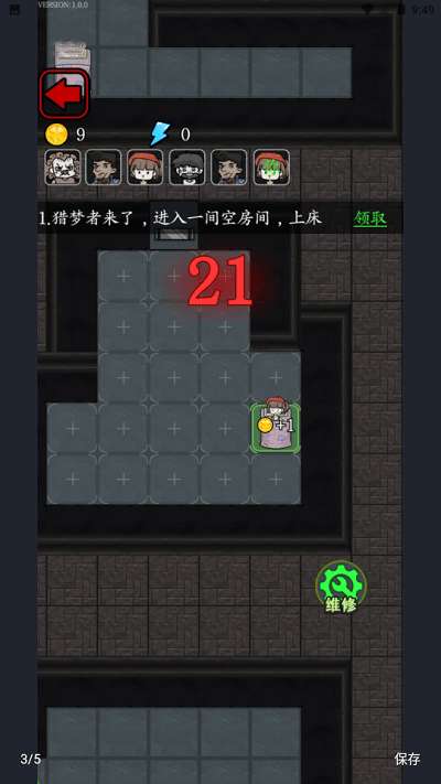 猎梦宿舍联机模式图2
