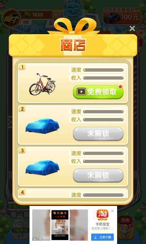 快递大亨红包版app图4