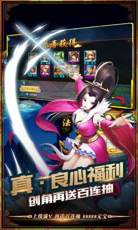 大圣封妖录图4