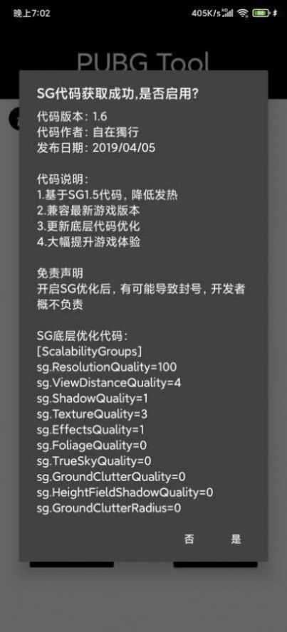 小也画质助手(最新版本)图3