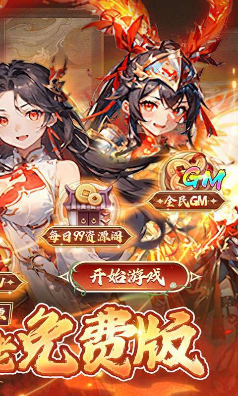 英雄与地下城(0.1折养老日送3000充)图2