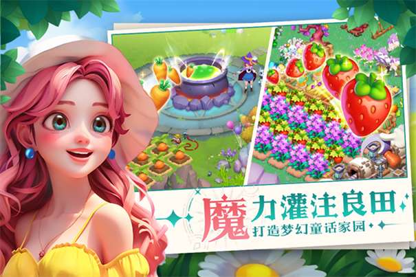 梦幻魔法屋无限钻石版图2
