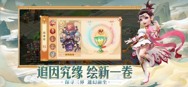 梦幻来了图2
