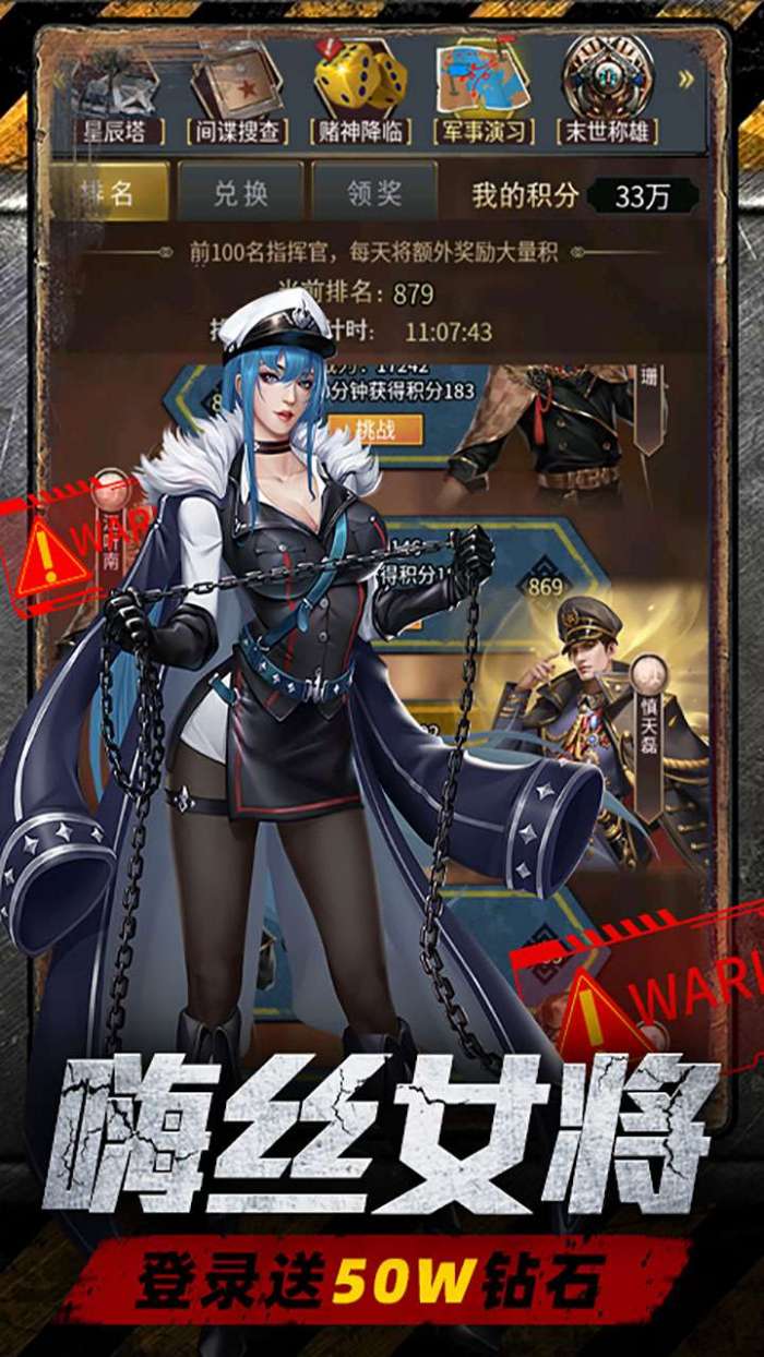地球保卫战（0.05爆衣服）图3