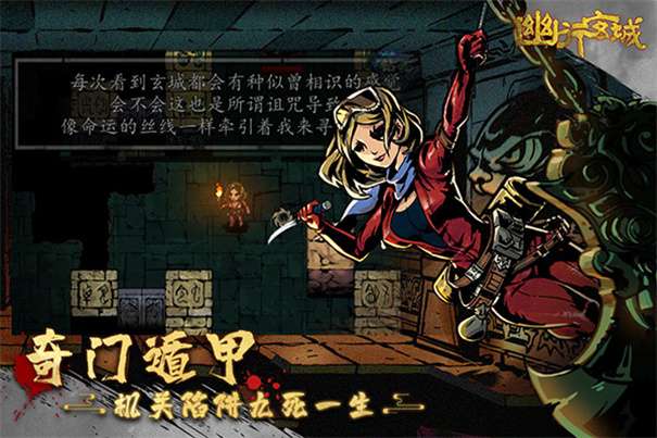 幽行玄城内置MOD菜单图4