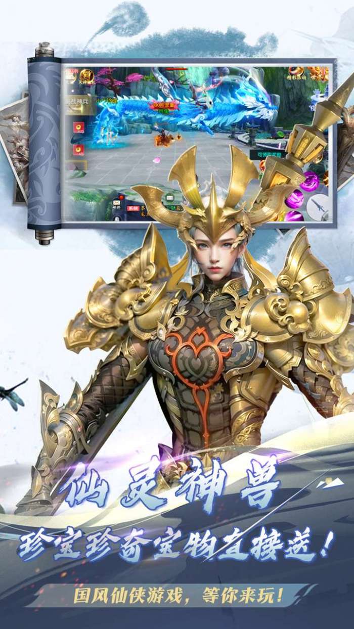 神魔仙尊（0.1折代金版）图2