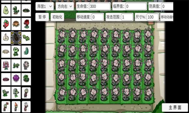 植物大战僵尸2植树节版本图2