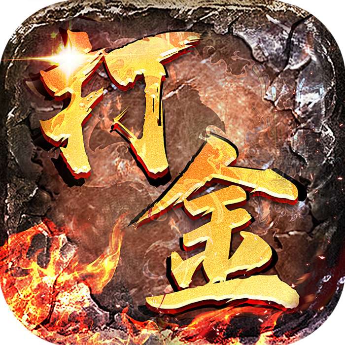 魔域之剑暗黑沙城