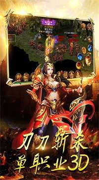 刀刀打金怒火一刀图3