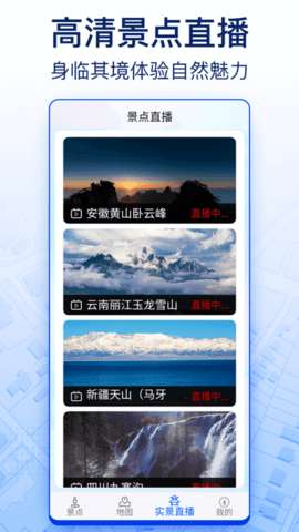 智慧北斗卫星导航图2
