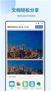 闪速文件扫描仪图1