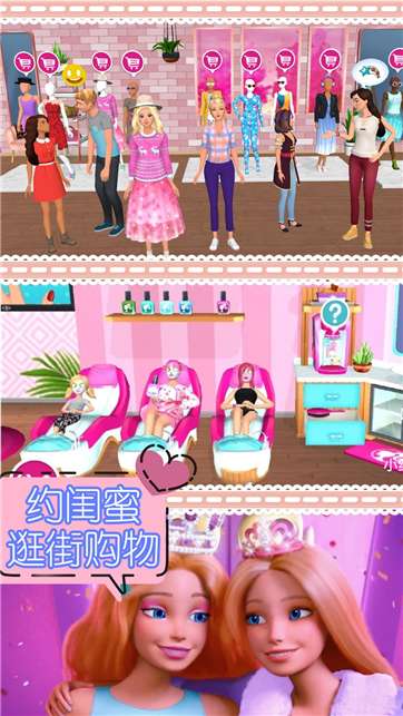 芭比奇妙世界图4