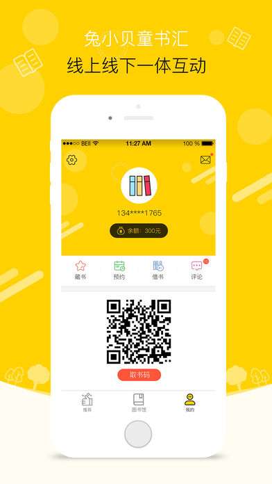 兔小贝童书汇图3