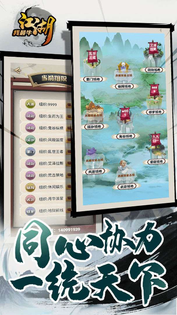 江湖我最牛图4