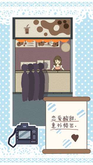恋爱实习生图4
