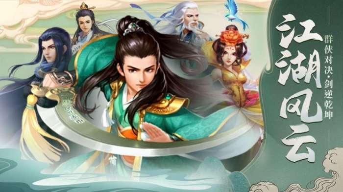 刀剑武侠图1