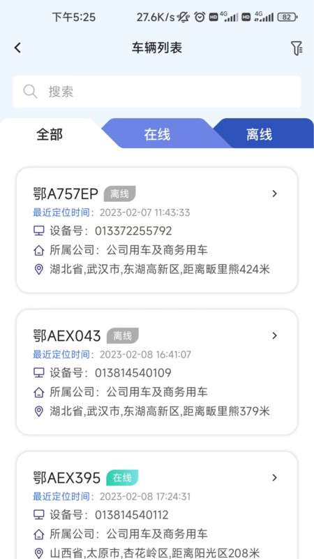 依查车图1