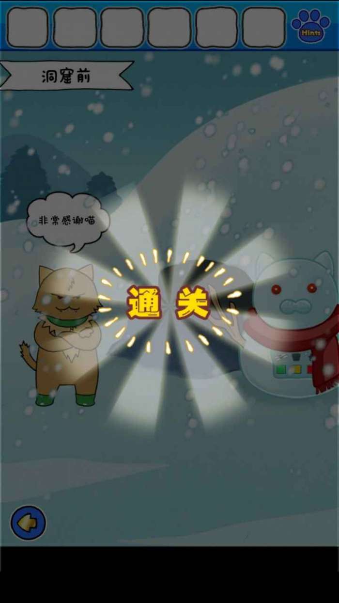 白猫的雪山救援测试版图1