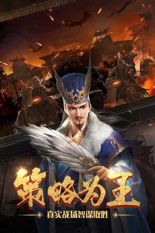 热血群英传安卓版图4
