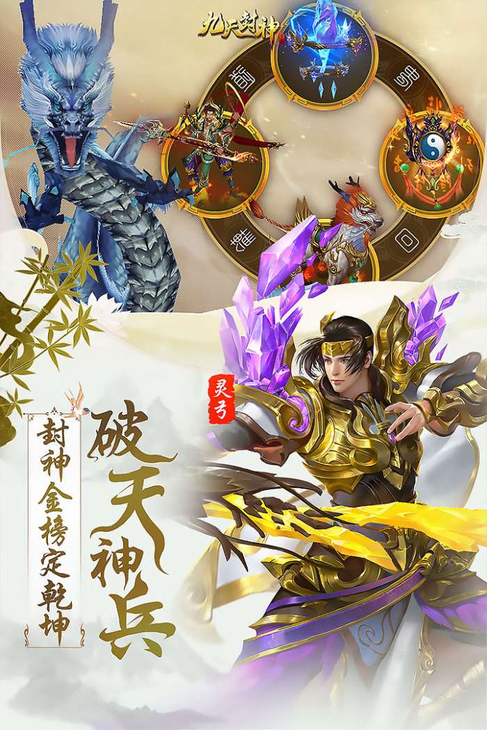 九天仙道手游图2
