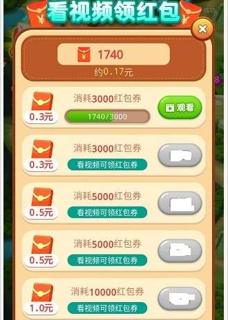 红蓝对决红包版图2