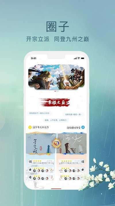 草根音乐官方版图4
