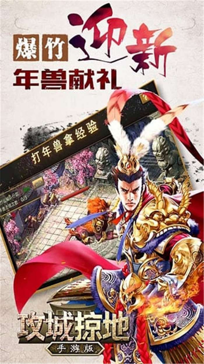 手掌三国图1
