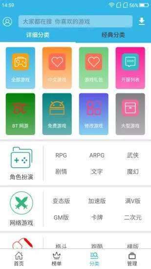 软天空游戏盒免费图4