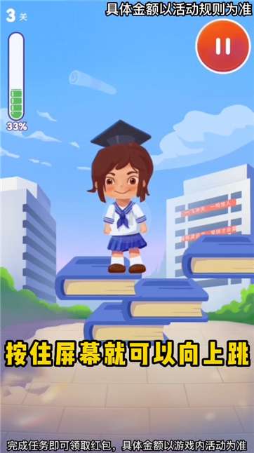 学霸之路图1