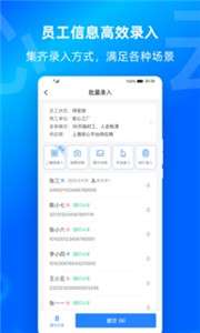 云人事企业版图3