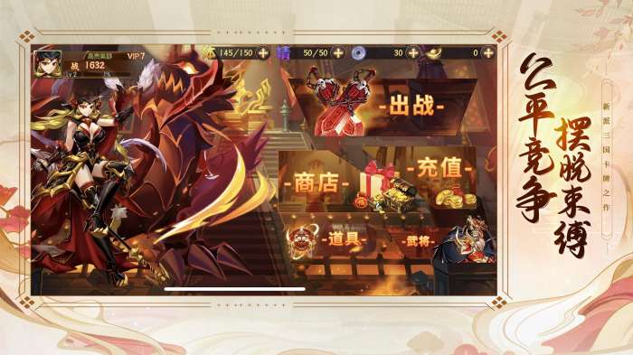 争渡三国图10