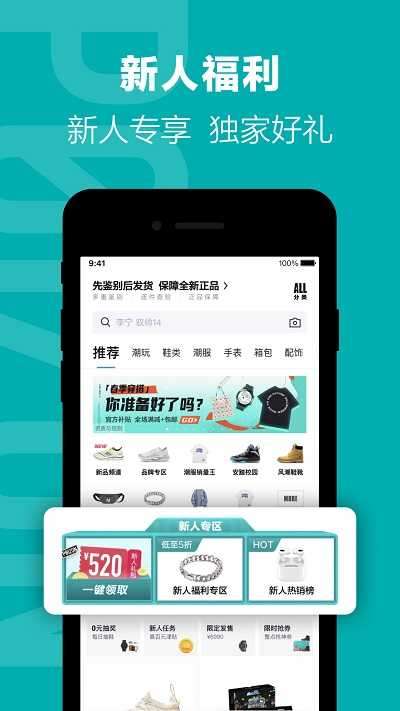 得物最新版图5