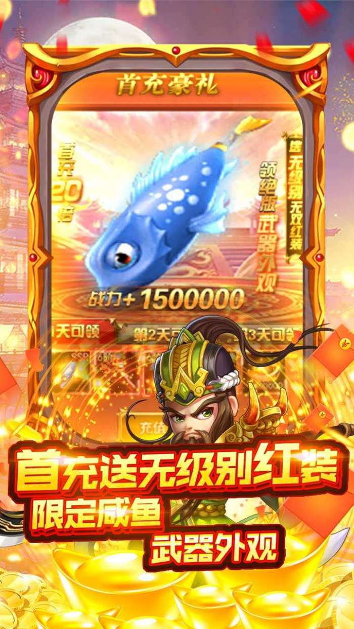 决战仙魔（超级商城）H5图4