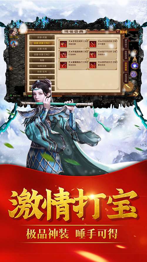 冰雪传世三职业图3