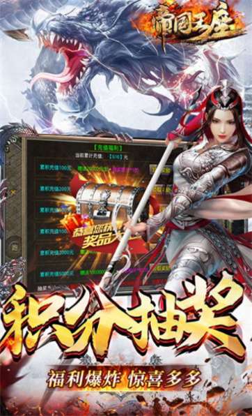 帝国王座暴走无限刀图1