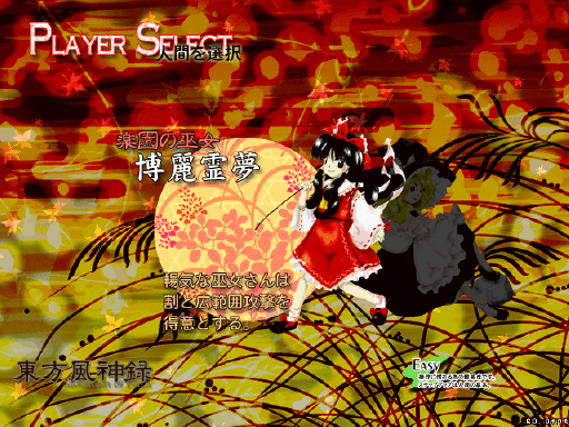 东方风神录图1