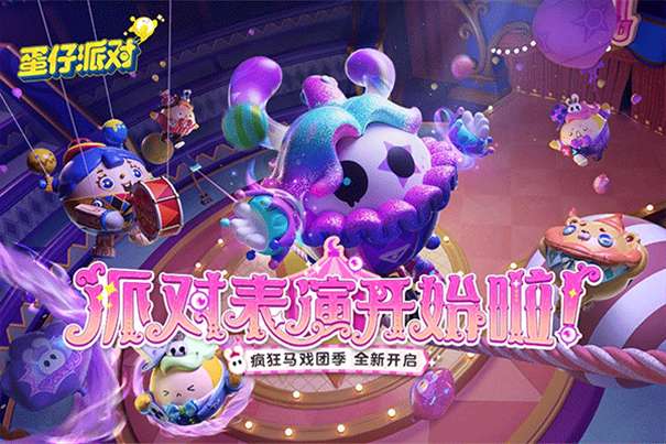 蛋仔派对国际服免费领蛋币图3