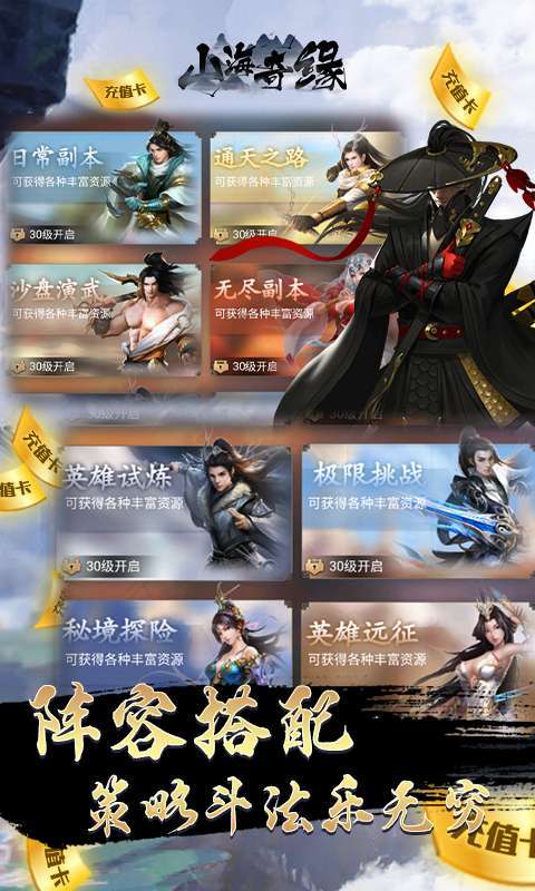 山海奇缘-送神将万充图5