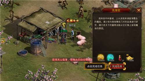 怒战红颜至尊传奇图3