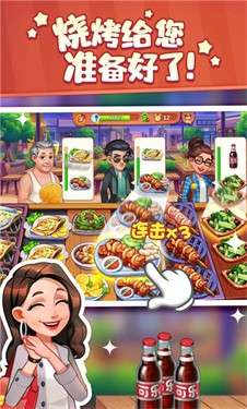 美食披萨大师最新版图3