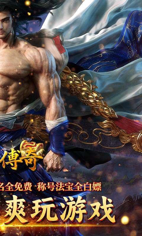 霸刀传奇(冰雪无限刀)图2