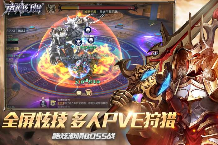 诸神幻想官方安卓版图3