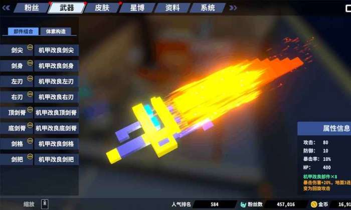 星际角斗场内置作弊菜单图2