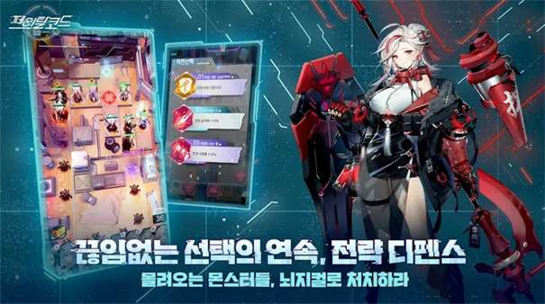 致命代码微光计划图3