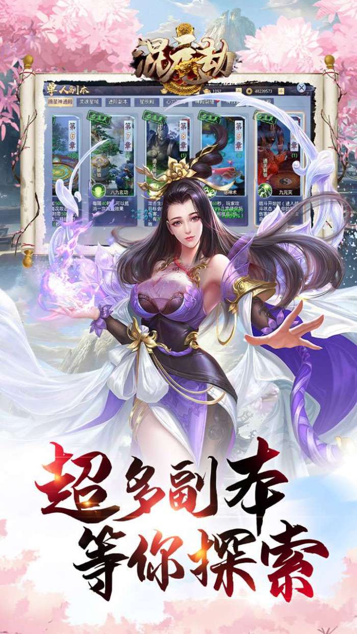 混元劫（0.1奇幻修仙）图4