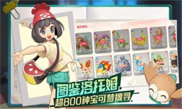 口袋新旅途图1